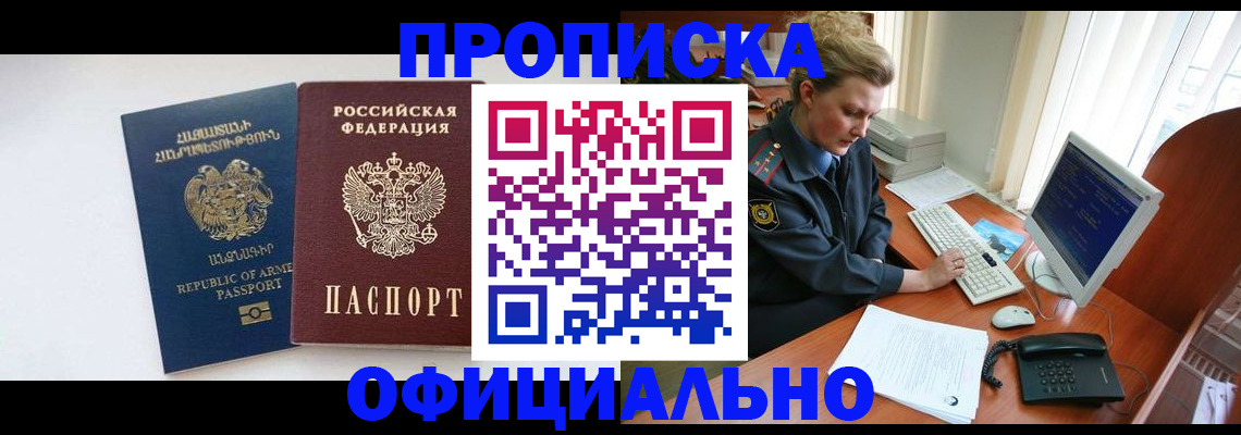 временная регистрация адрес в Шарыпово