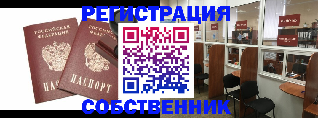 где прописаться в Шарыпово