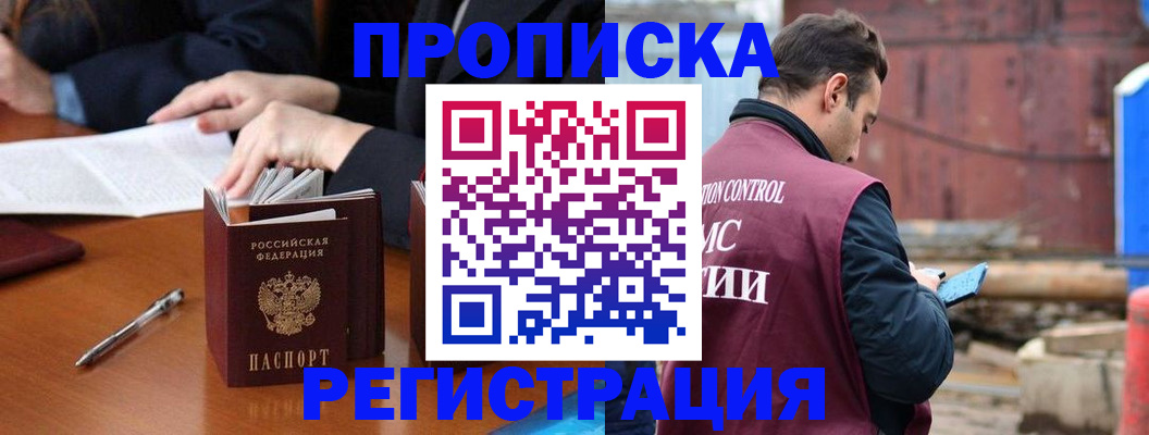 временная регистрация адрес в Шарыпово